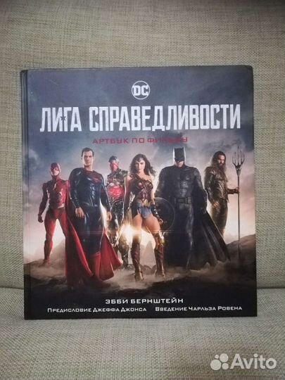 DC Джокер, энциклопедия суперзлодеев, Супермен, Ли