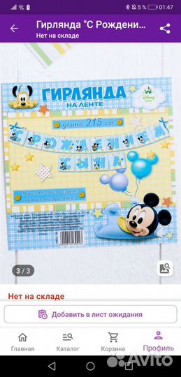 Гирлянда на выписку сына