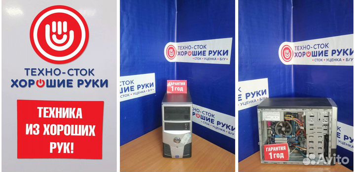 Системный блок бу intel с гарантией 1 год