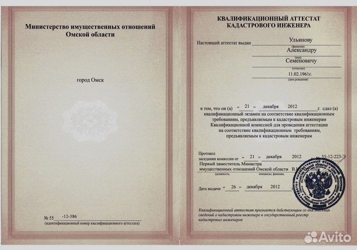 Межевание земельного участка / межевые планы