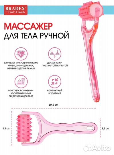 Антицеллюлитный массажер для тела новый