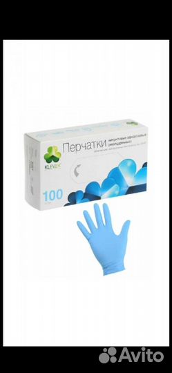 Перчатки нитриловые