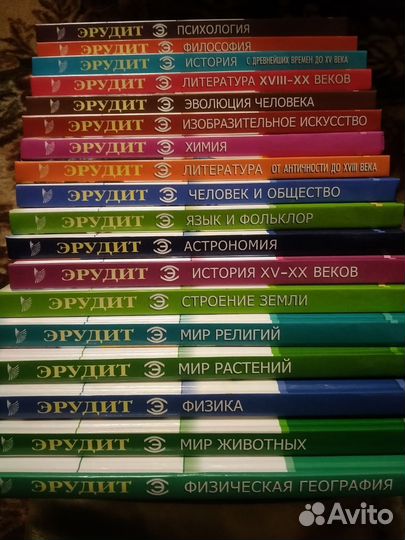 Комплект энциклопедий Эрудит