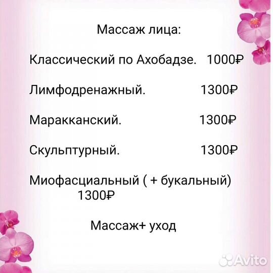 Красота и здоровье