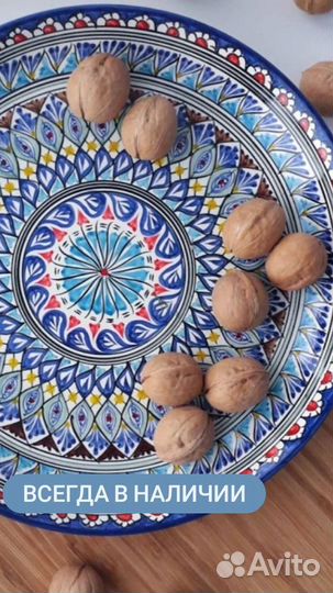 Ляган узбекский - Риштанская керамика