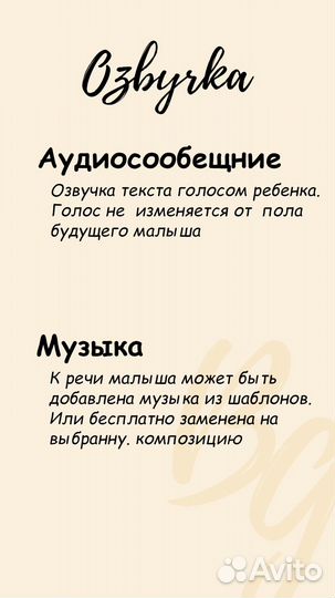 Голос ребенка для гендер пати, голос малыша