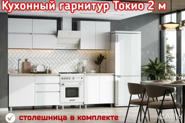 Кухня Токио 2м
