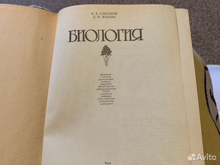 Медицинская литература