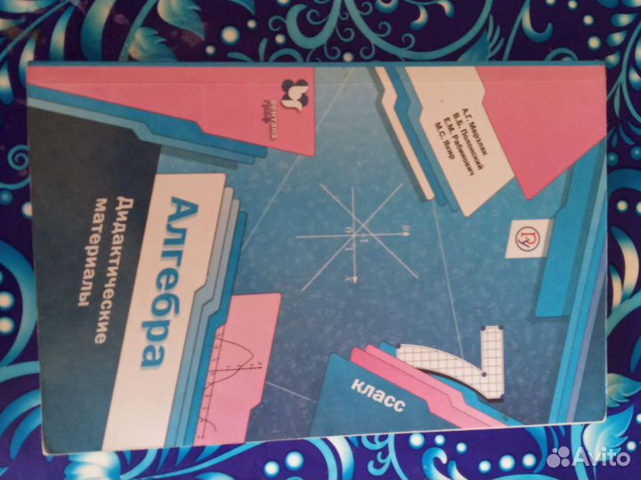 Алгебра 7 класс дидактические материалы