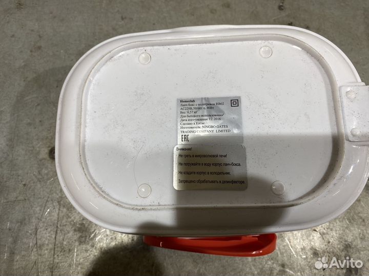 Ланч бокс с подогревом