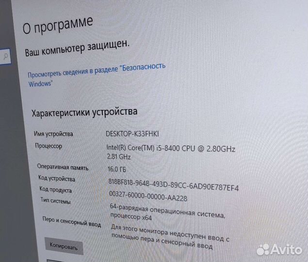 Компьютер
