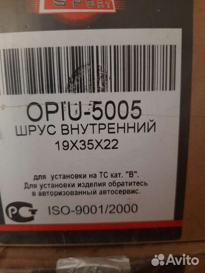 Шрус внутренний matiz