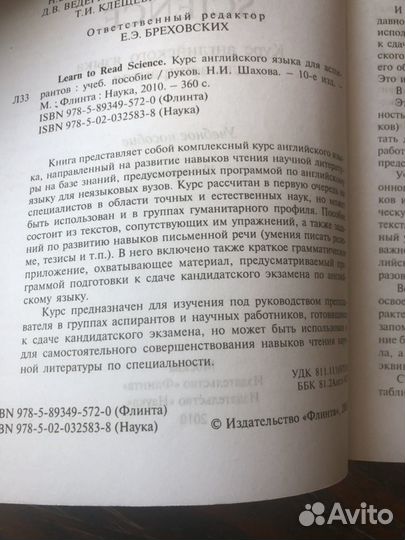 Учебное пособие. Английский язык