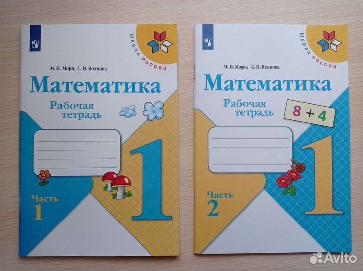 Рабочая тетрадь по математике 1 класс