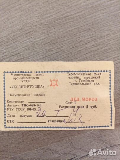 Дед мороз и снегурочка СССР