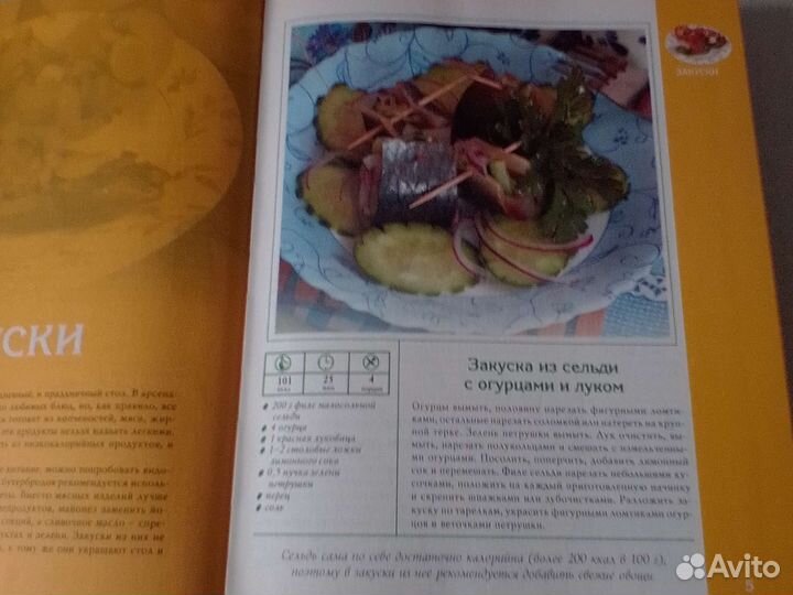 Книга Правильное питание Без Диет