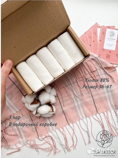 Носочки в коробке