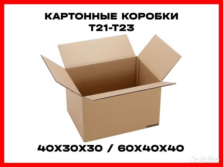 Коробки картонные в Рязани оптом
