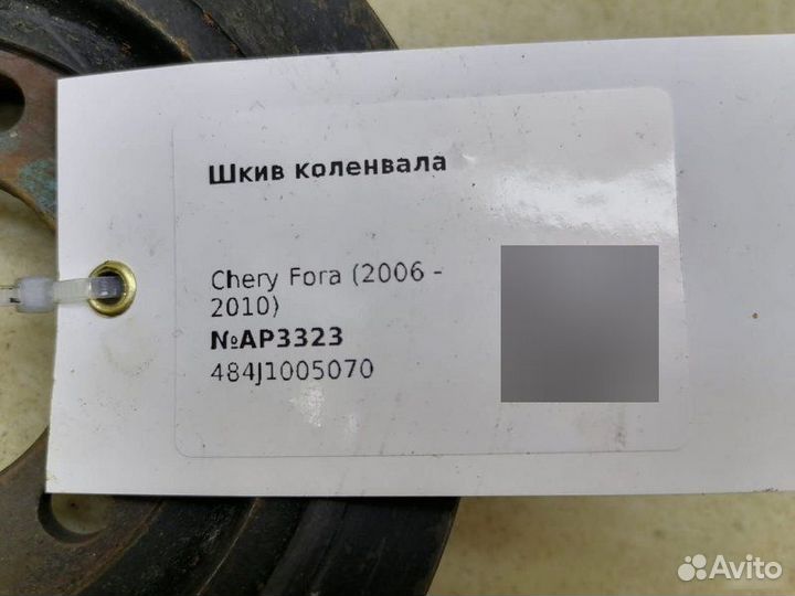 Шкив коленвала Chery Vortex Estina 2006-2011