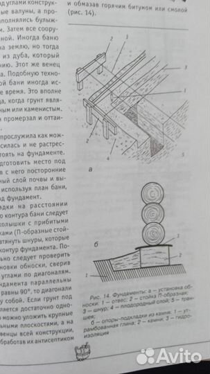 Бани. Сауны. Печи и камины
