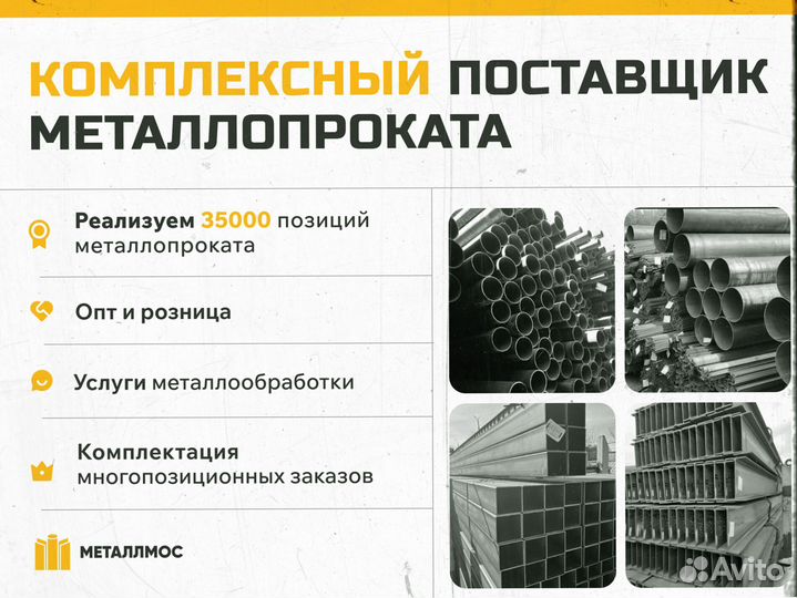 Труба прямоугольная 220х100х5.5