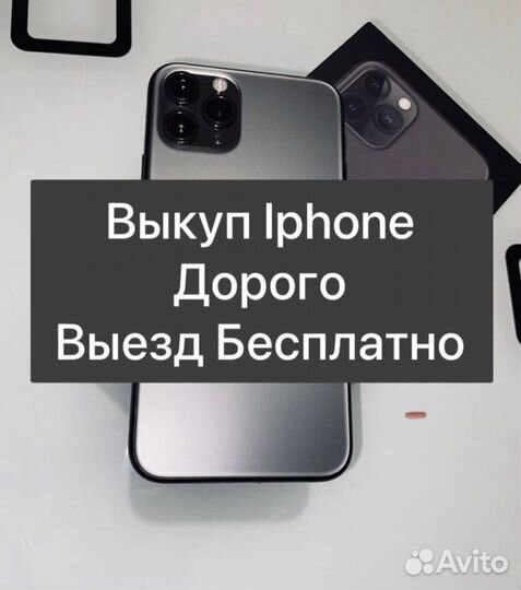 Скупка телефонов в любом виде