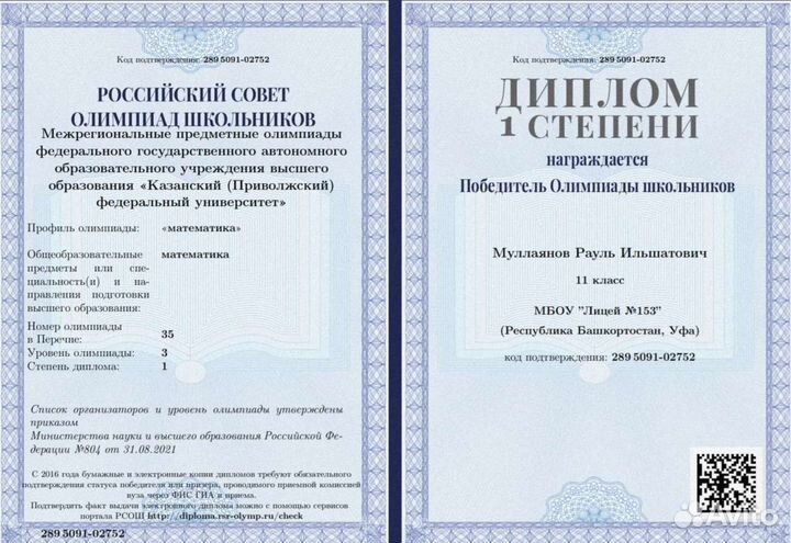 Подготовка к олимпиадам / егэ