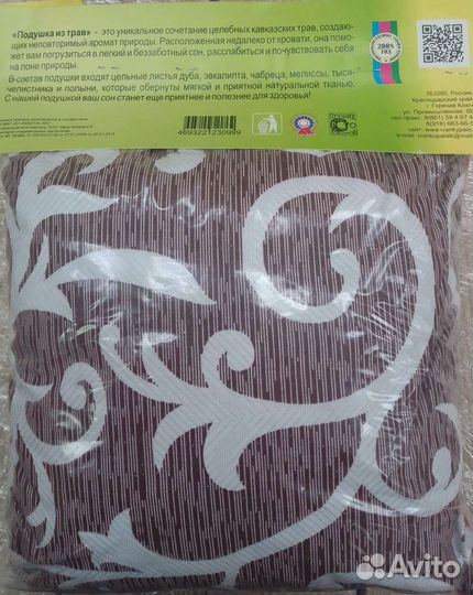 Подушка из трав (успокаивающая)
