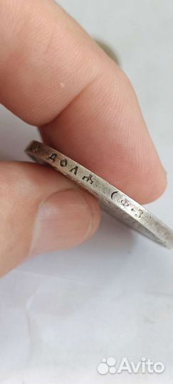 Серебро Николая Второго