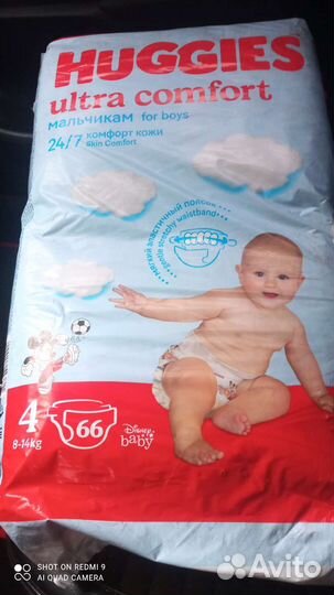Памперсы подгузники для детей 4