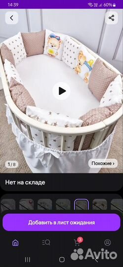 Бортики в детскую кроватку