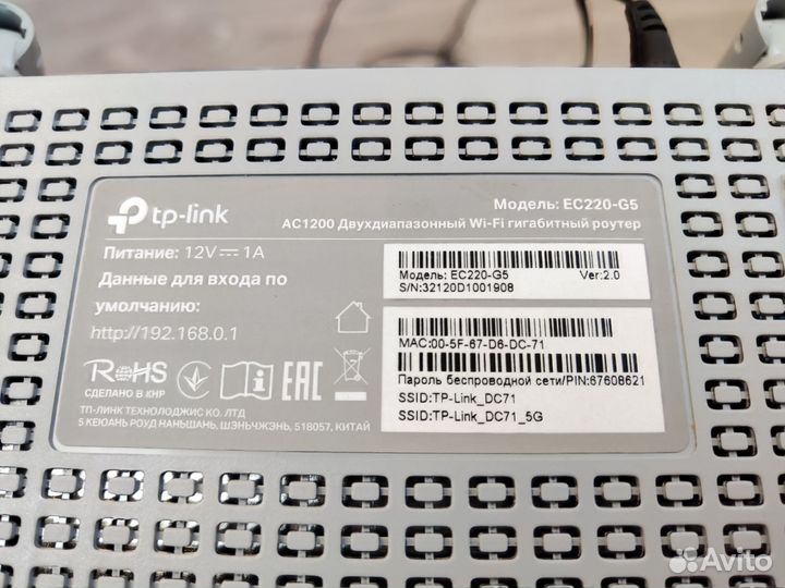 Wifi роутер tp link ас 1200