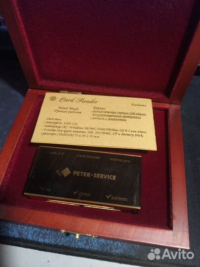 Card Reader peter-service ручная работа