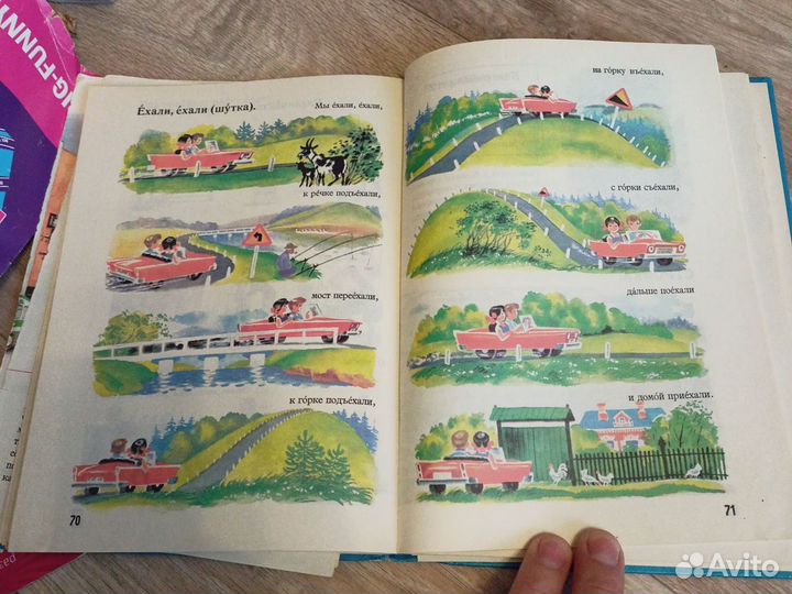 Книга русский язык в картинках 1987г