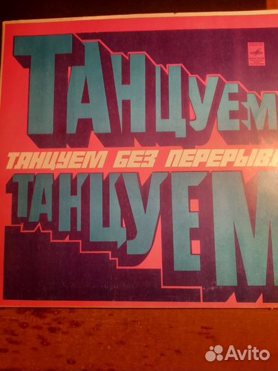 Танцуем без перерыва, сборник