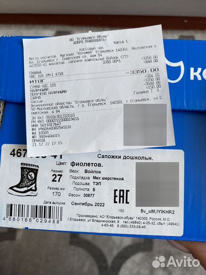 Валенки котофей 27
