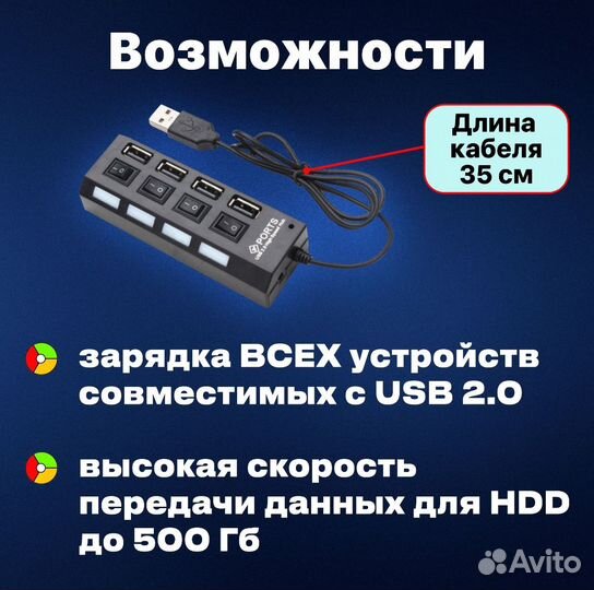 Usb хаб разветвитель