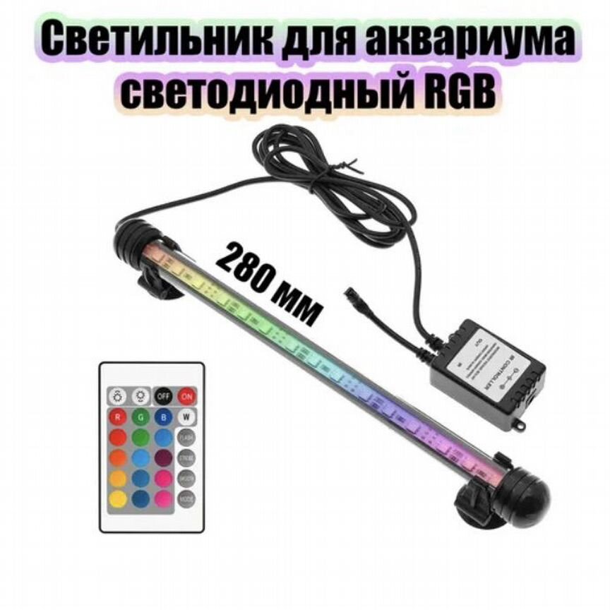 Лампа аквариумная Огонек OG-LDP04 RGB