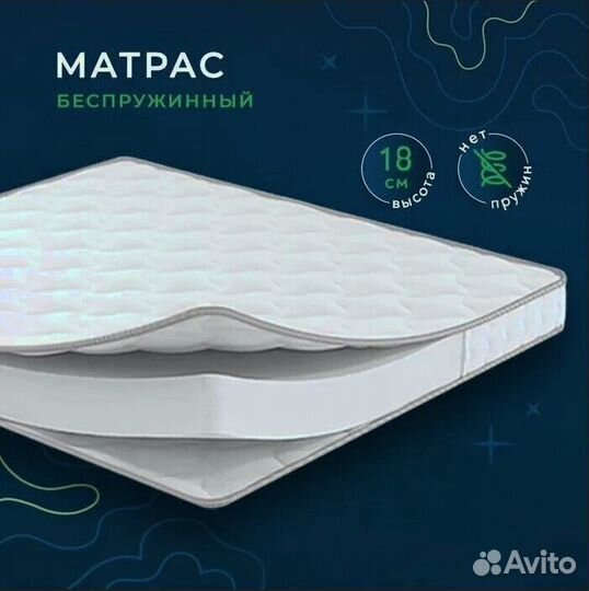 Беспружинный матрас размер 80/190