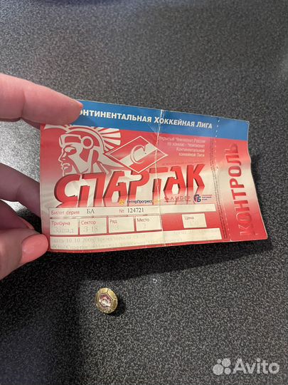 Билет и значок