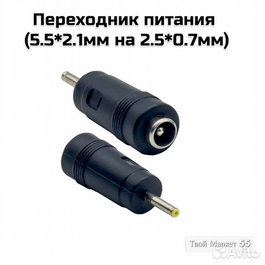 Переходник питания (5.5*2.1мм на 2.5*0.7мм)