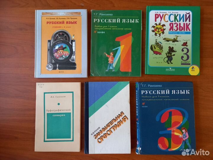 Русский язык1,2,3,4, 5, 6, 8, 10- 11 классы от