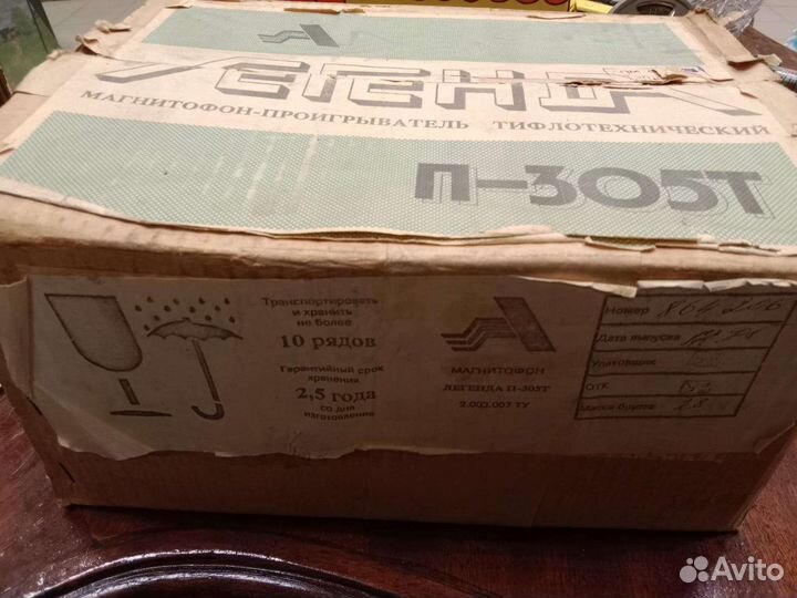 Магнитофон 