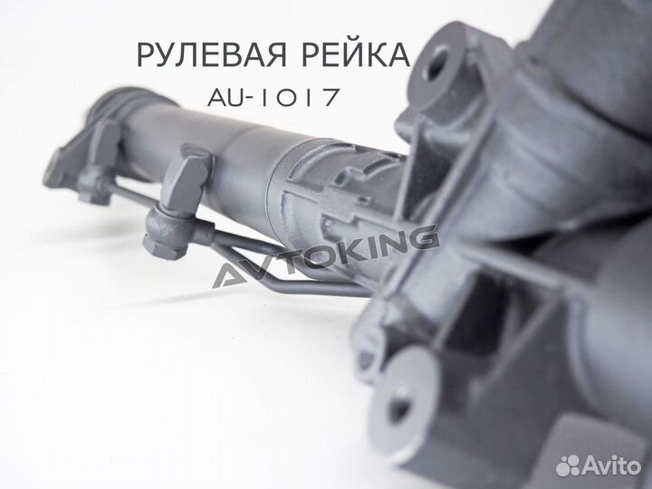 Рулевая рейка Audi A6 C5