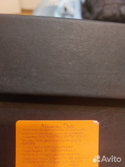 Сапоги massimo dutti