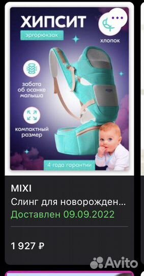 Эргорюкзак хипсит