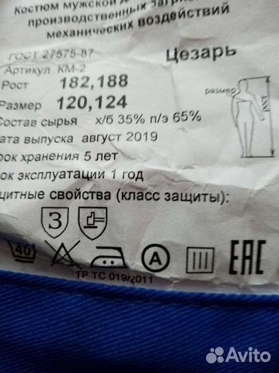 Куртка рабочая 56 размер