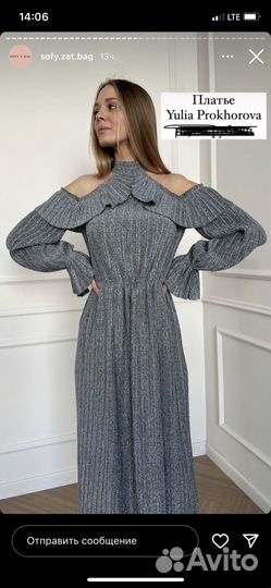 Вечернее платье 42 44