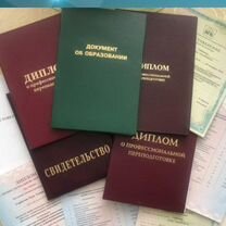 Психолог. Семейный психолог. Подростковый. Онлайн, Белгород