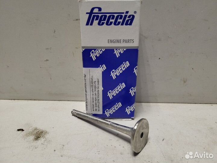 Клапан двигателя Выпускной(4шт) Volkswagen Golf